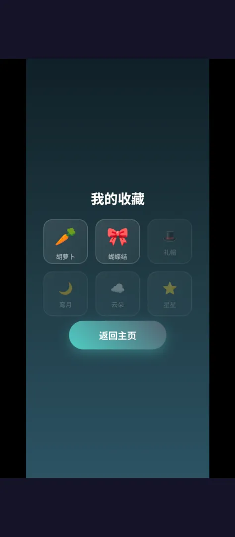 兔公子截图3