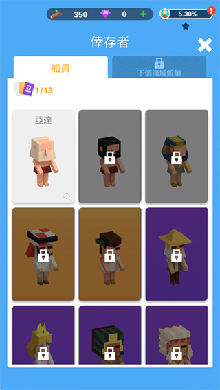 海上方舟截图3