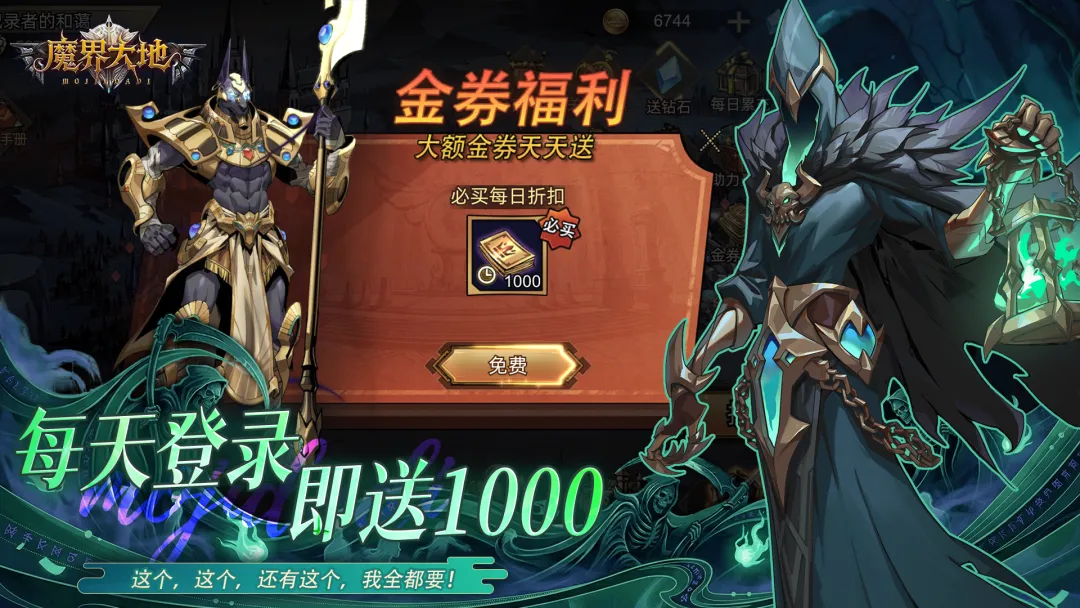 魔界大地截图3