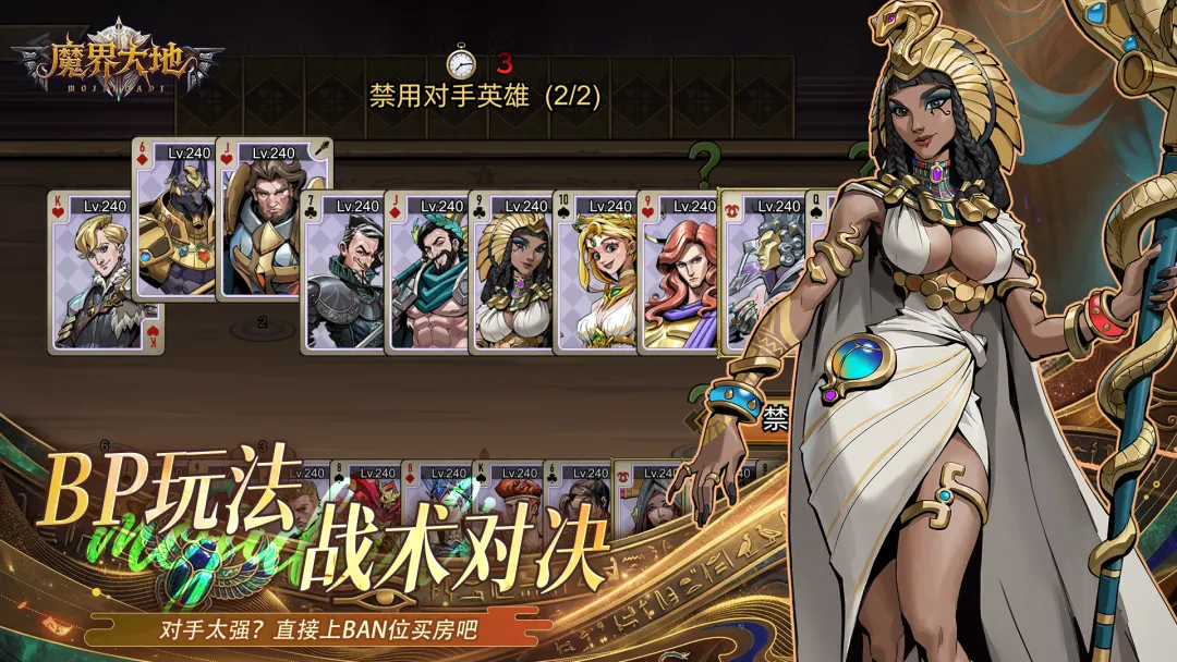 魔界大地截图4