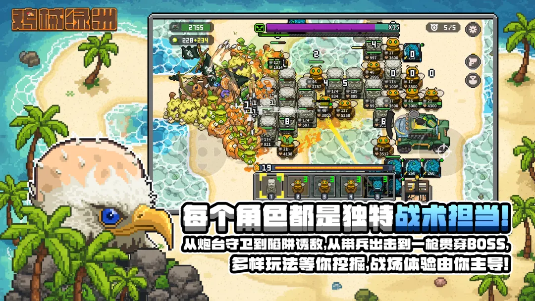 鸡械绿洲截图1