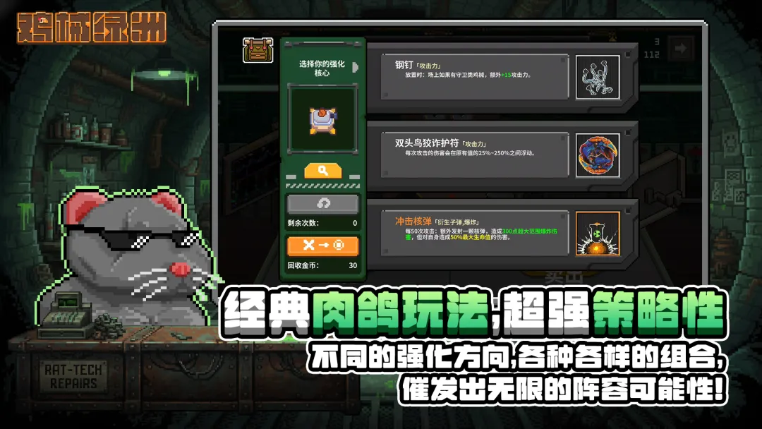 鸡械绿洲截图5
