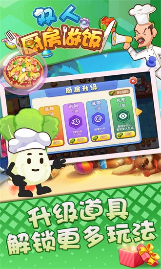 双人厨房做饭截图1