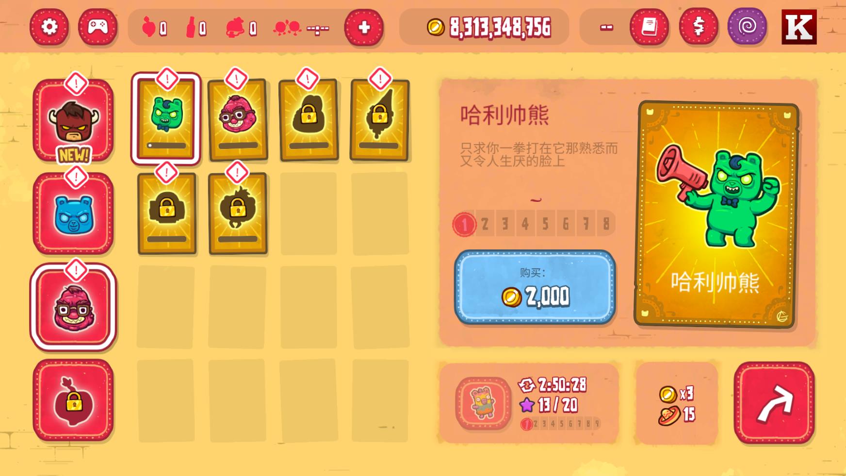 野牛复仇记截图1