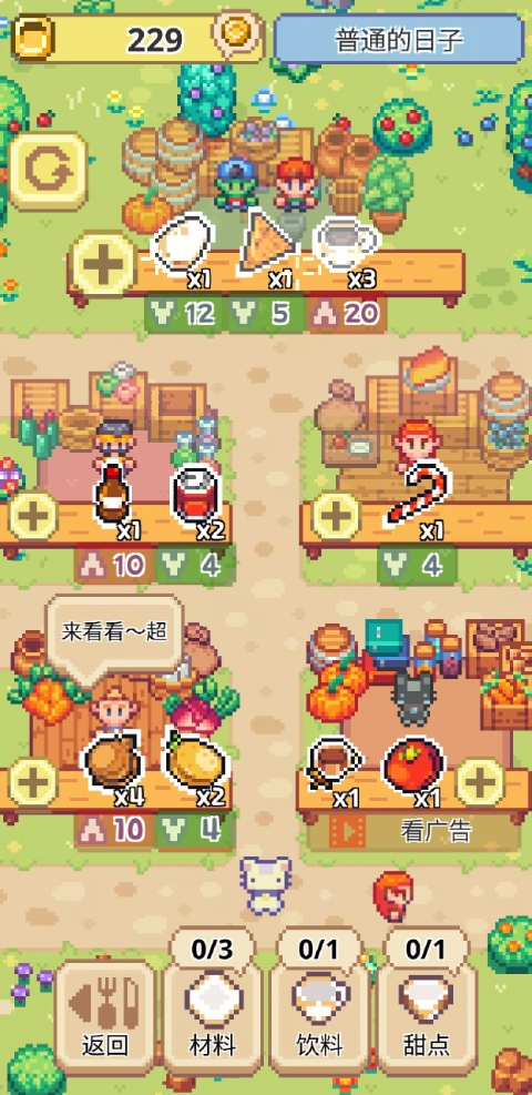 喵味餐厅无限金币版截图5