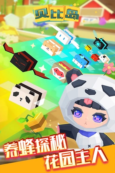 贝比岛截图3