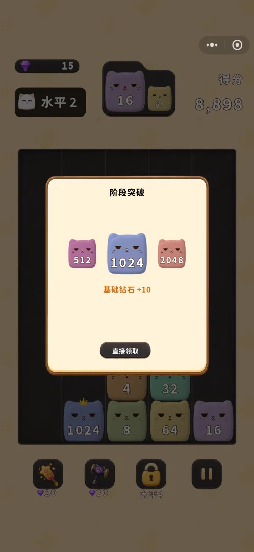 喵喵无限合截图4