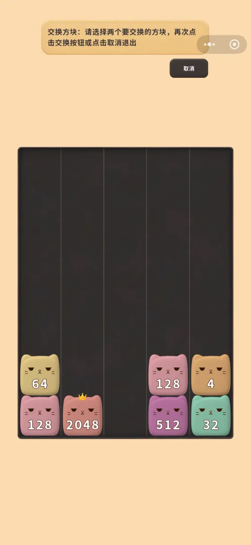 喵喵无限合截图5