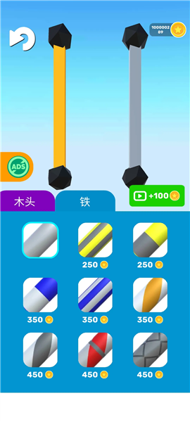 搭建高手截图3