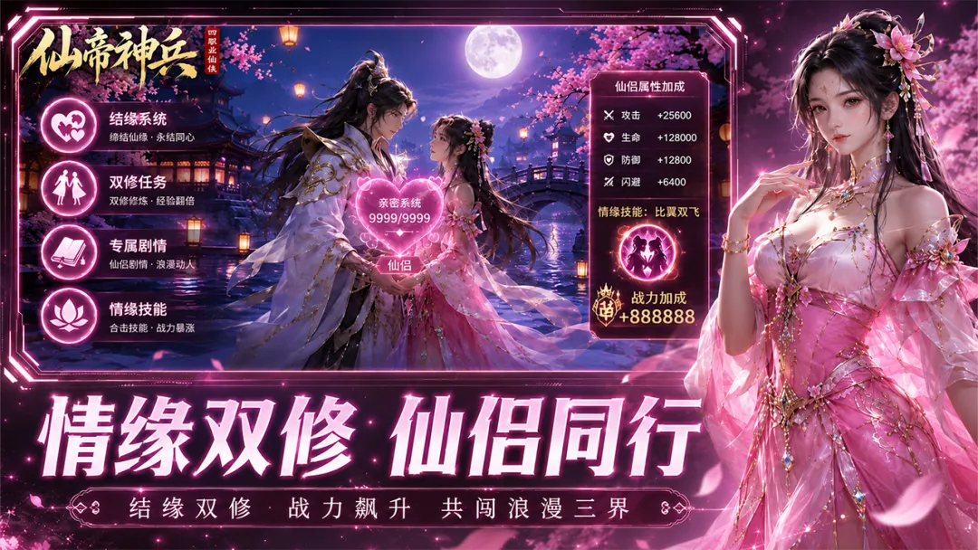 仙帝神兵截图1