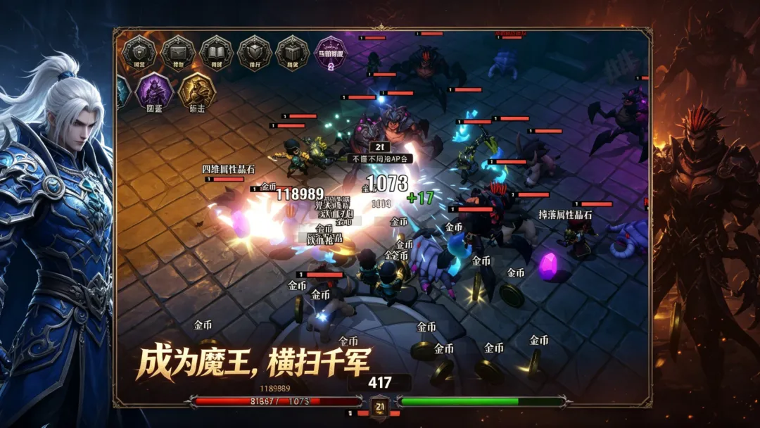 我是大魔王截图2