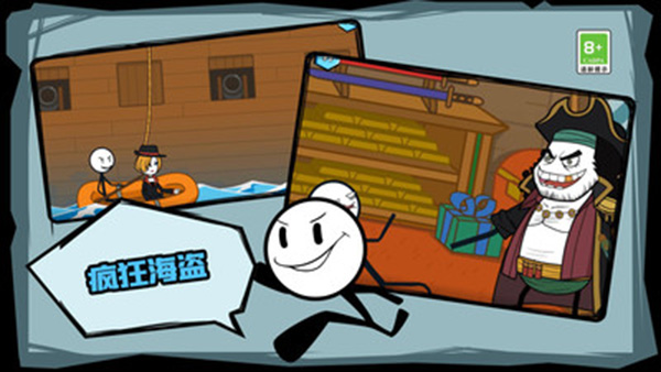 火柴人历险记截图4