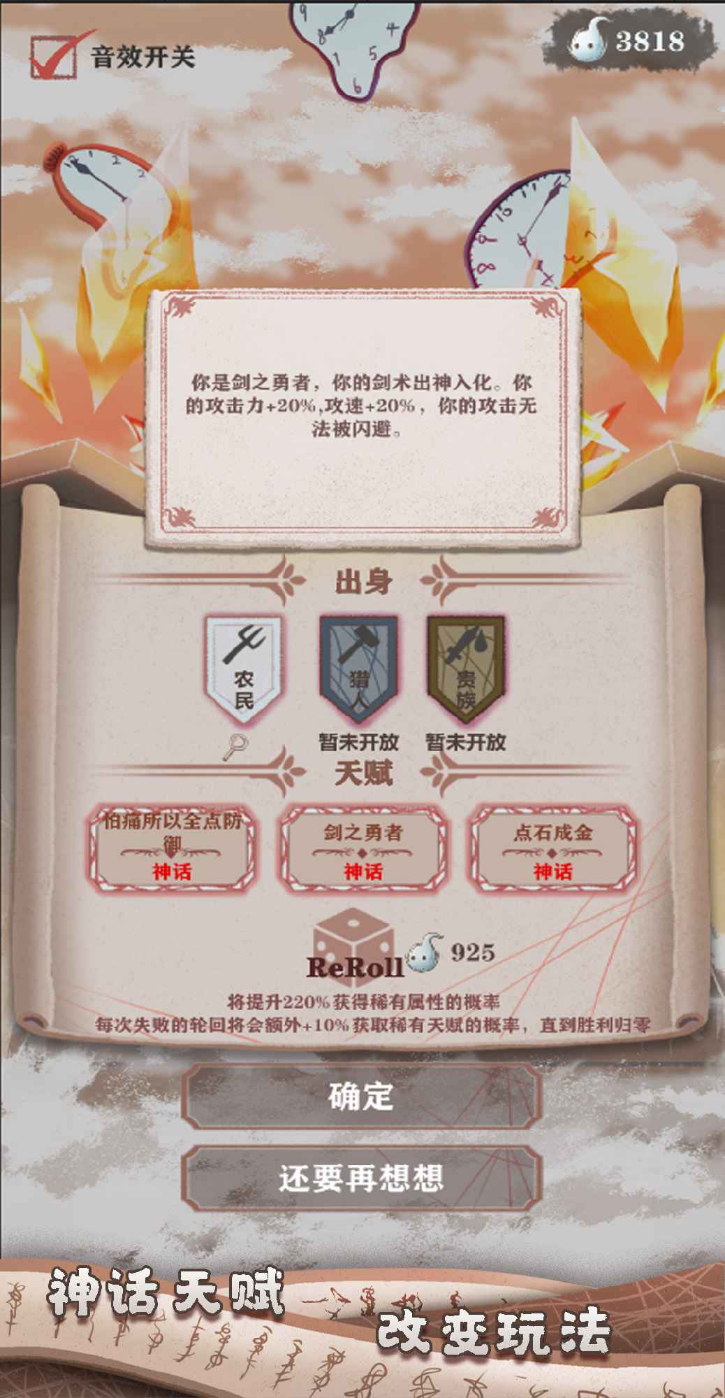 异世轮回录截图4