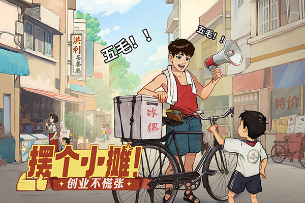 时光杂货店截图2