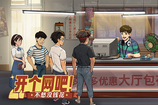 时光杂货店截图3