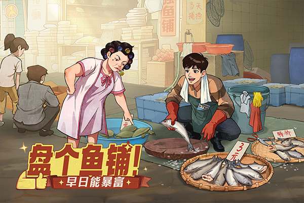 时光杂货店截图5