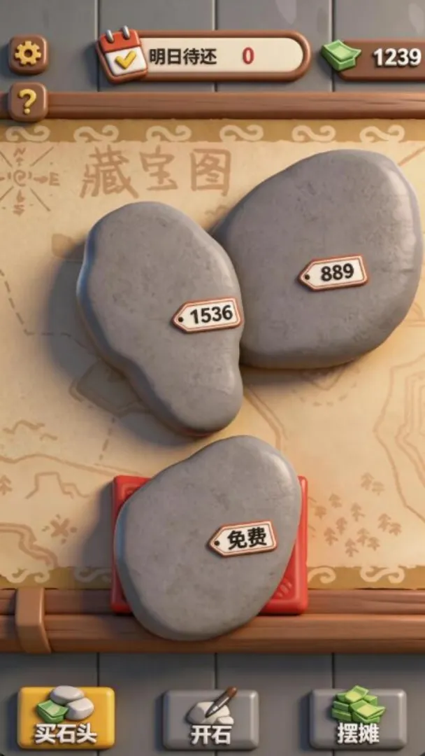 翡翠刮刮开石大师模拟器截图3