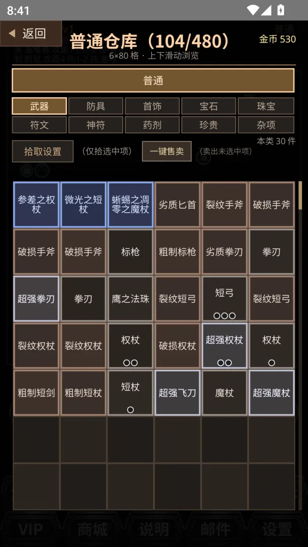 暗黑文字挂机截图1
