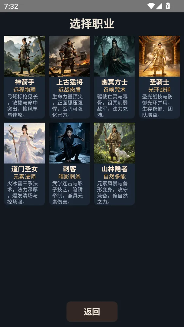 暗黑文字挂机截图2
