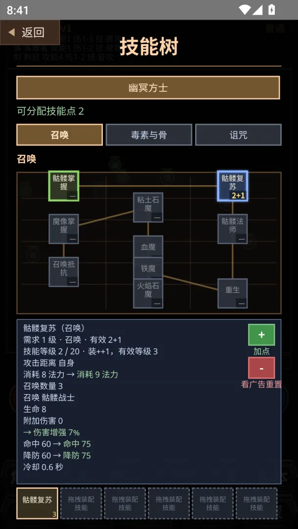 暗黑文字挂机截图3