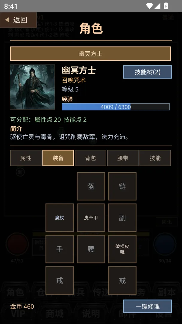 暗黑文字挂机截图4