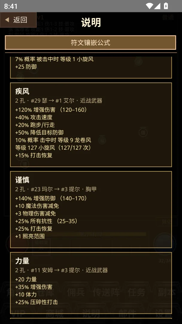 暗黑文字挂机截图5