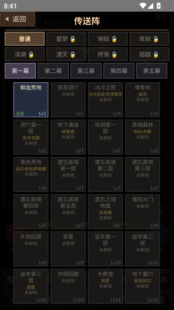 暗黑文字挂机截图6