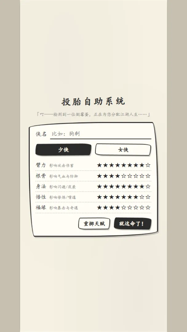 武侠英雄传截图2
