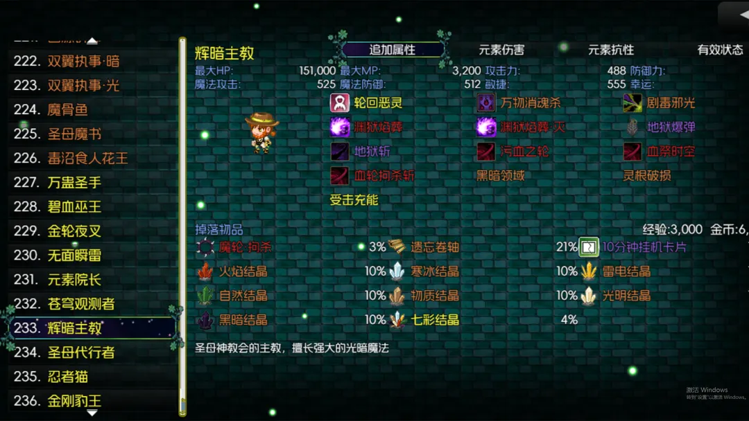 黯渊崛起截图1