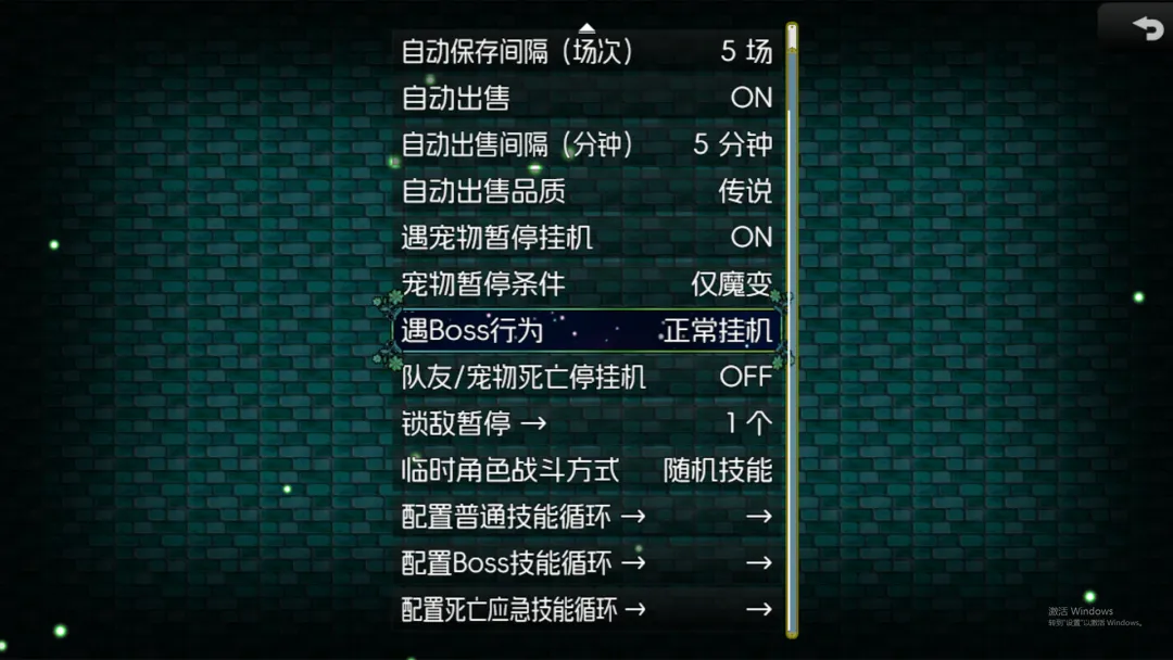 黯渊崛起截图4