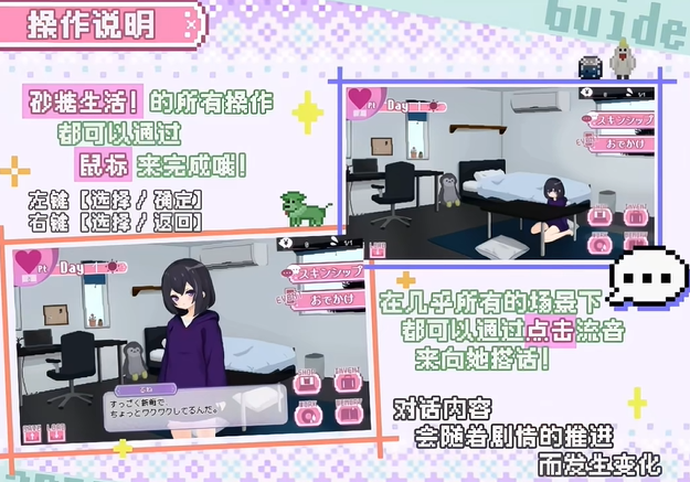 孤儿院少女与甜蜜日常截图3