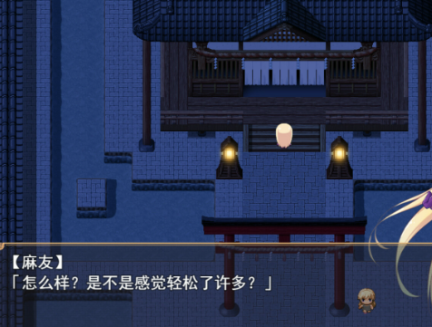 退魔师紫苑截图2