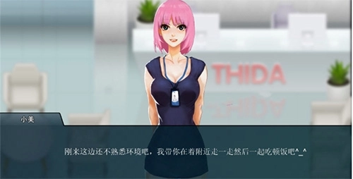 职场狂想曲截图1