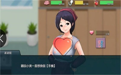 职场狂想曲截图3