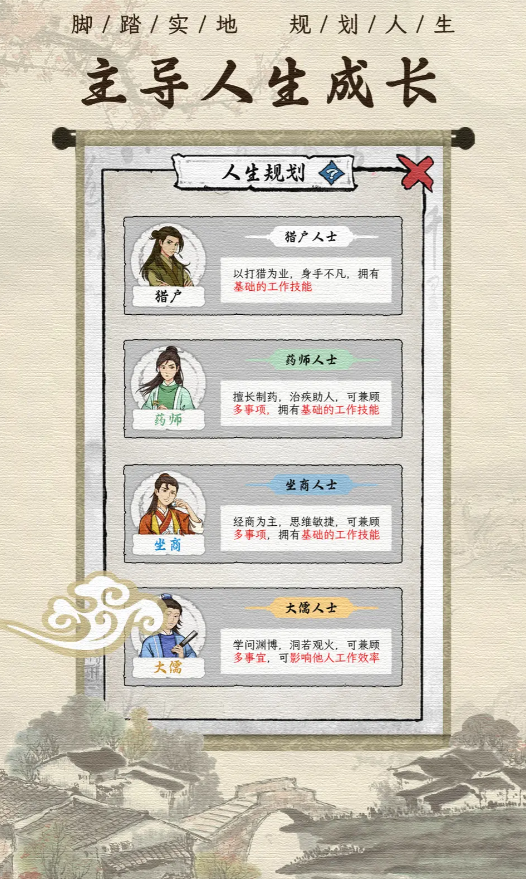 古代乡村人生截图1