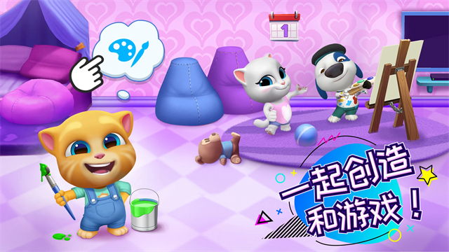 汤姆猫总动员截图1