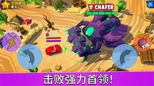 疯狂车吃车5截图5