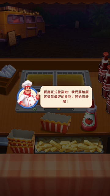 厨艺大师游戏截图4
