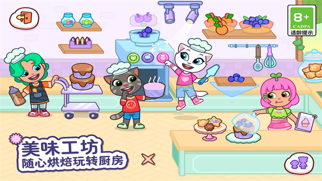 汤姆猫小镇截图2