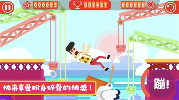 粉身碎骨2截图2