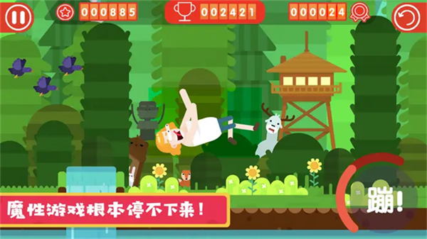粉身碎骨2截图4