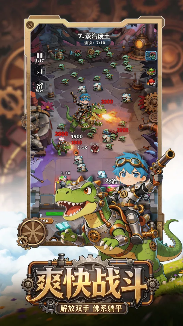 精英部队截图1