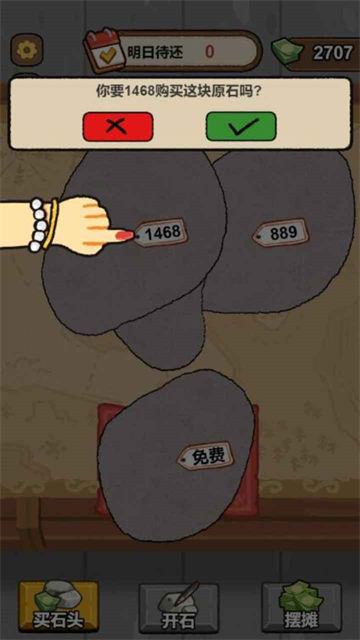 翡翠刮刮乐模拟器截图3