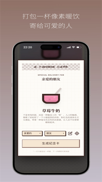 像素咖啡经营截图1