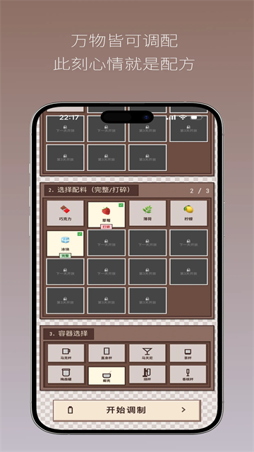 像素咖啡经营截图3