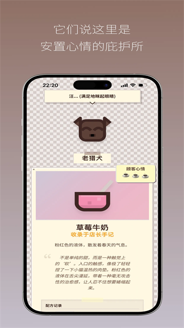 像素咖啡经营截图4