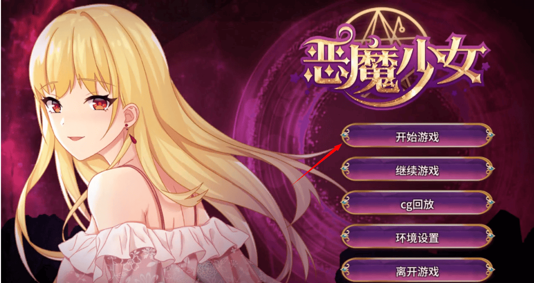 恶魔少女奈西雅截图2