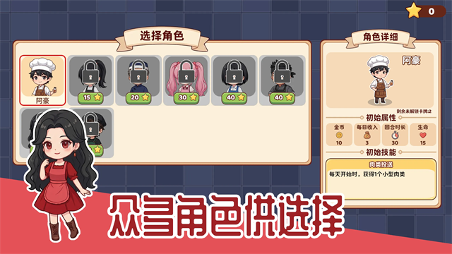 烹饪牌局截图4