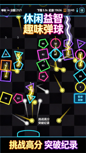 肉鸽弹球截图1
