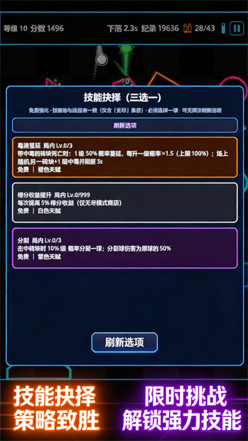 肉鸽弹球截图2